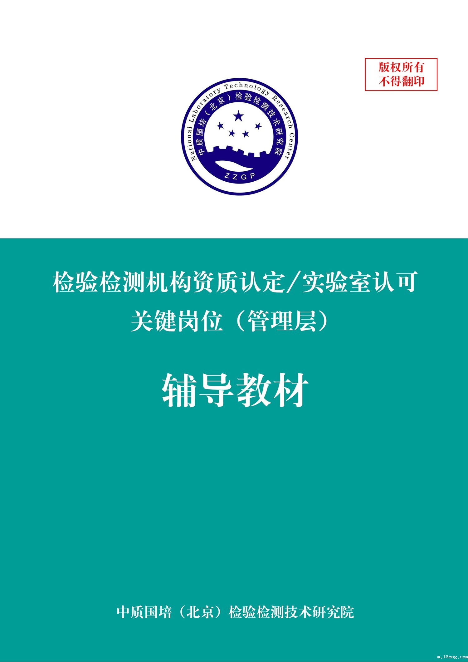 管理层.jpg