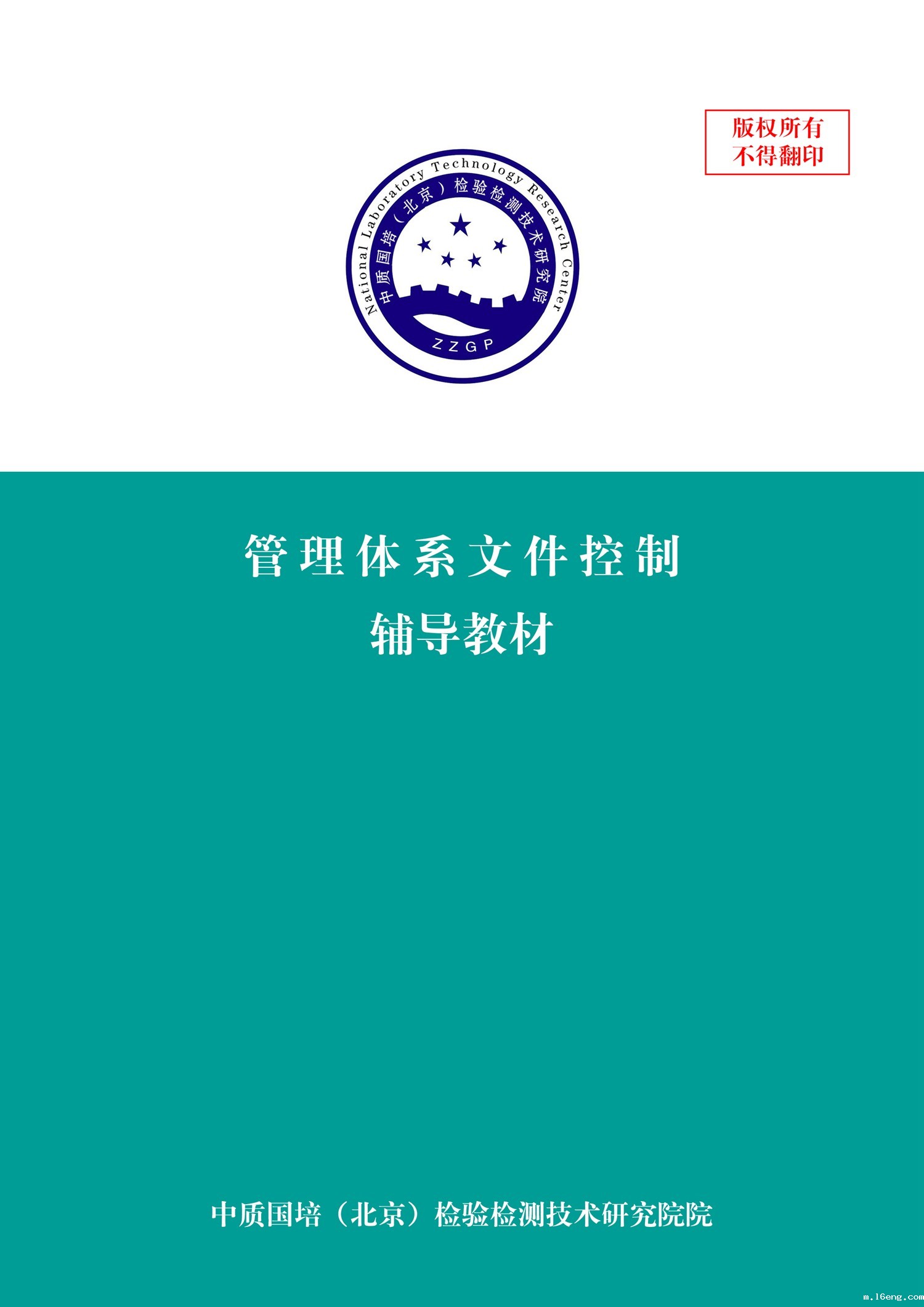 管理体系.jpg