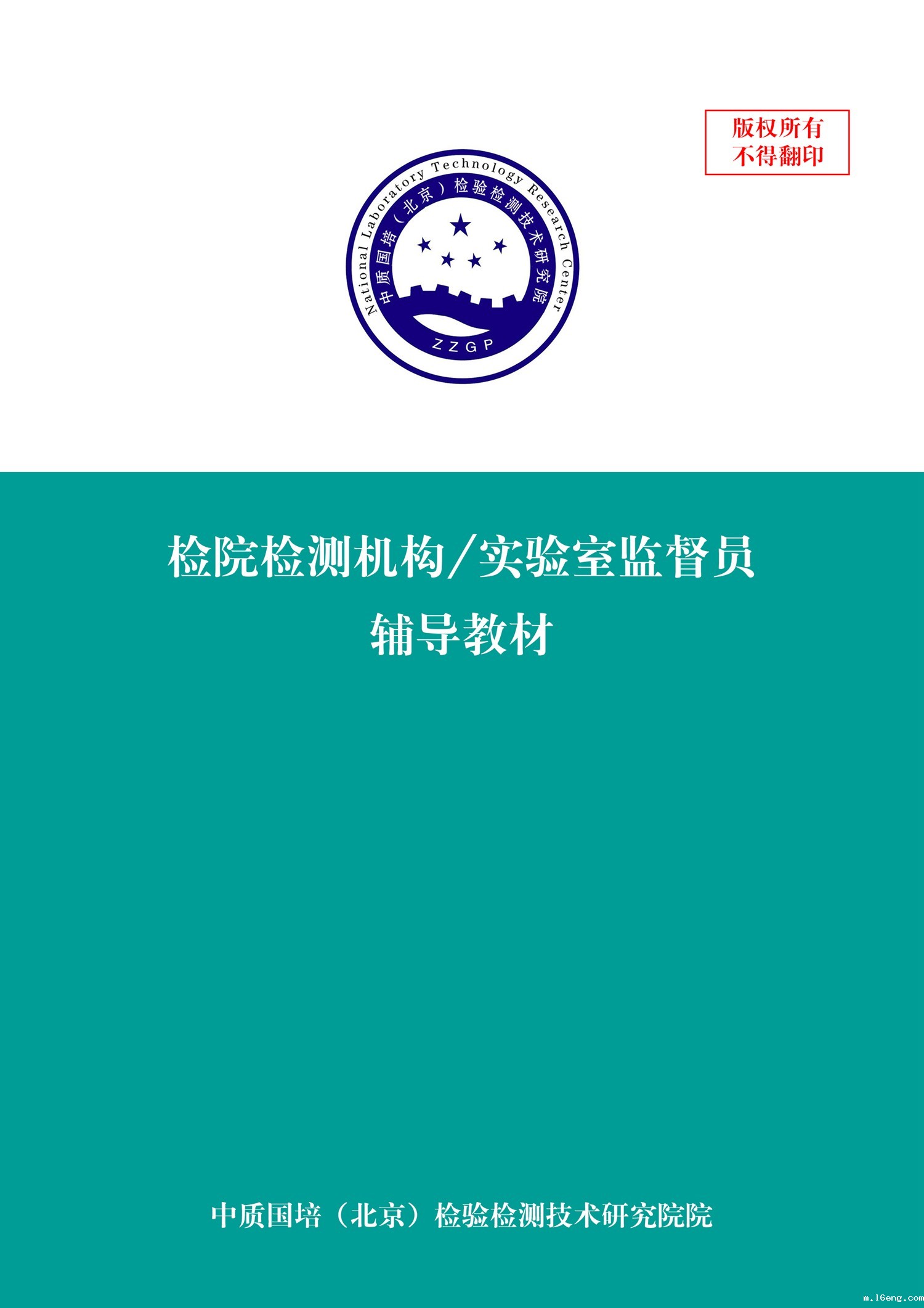监督员.jpg