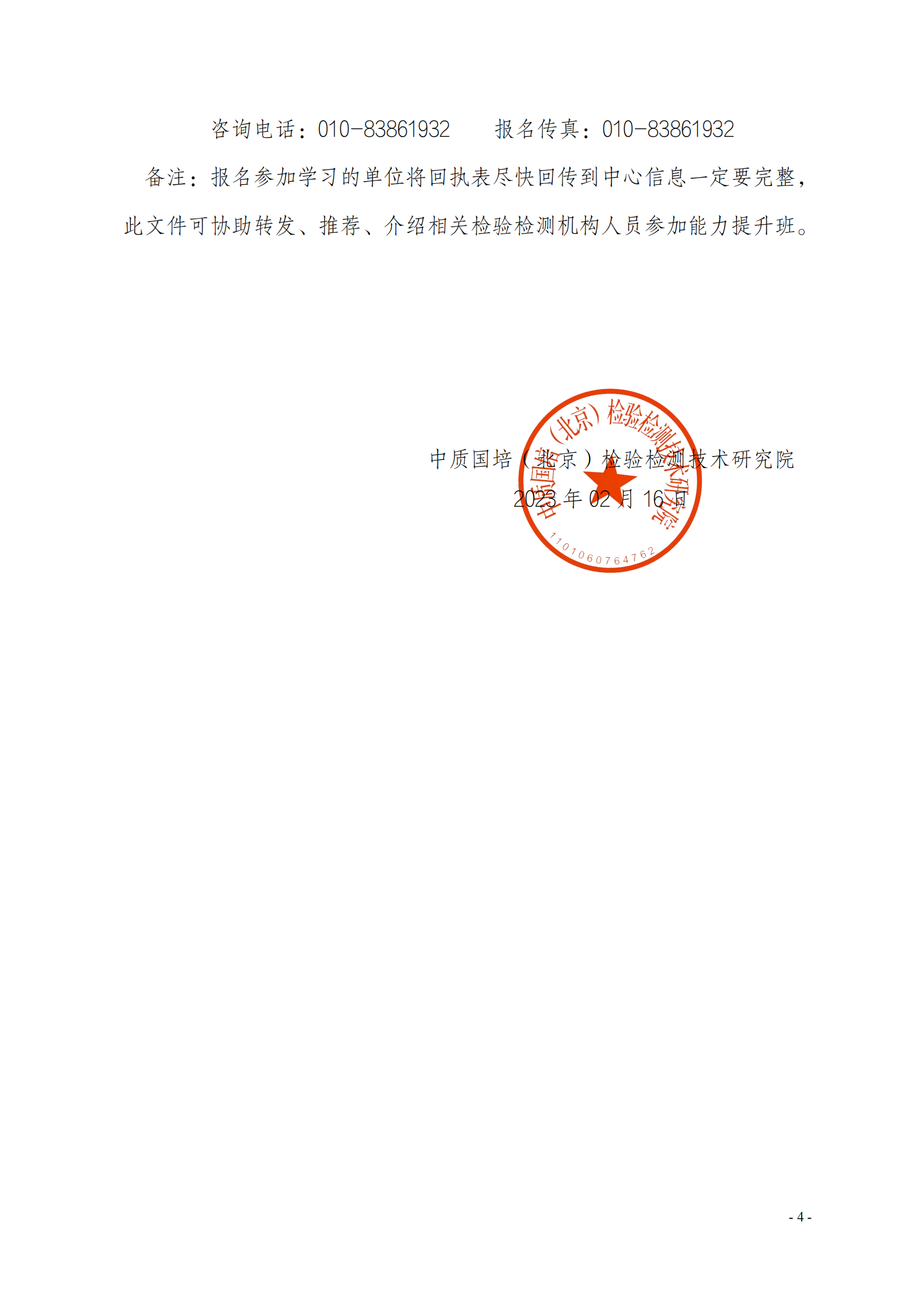 新利体育手机端官网-23年实验室安全管理_03.png
