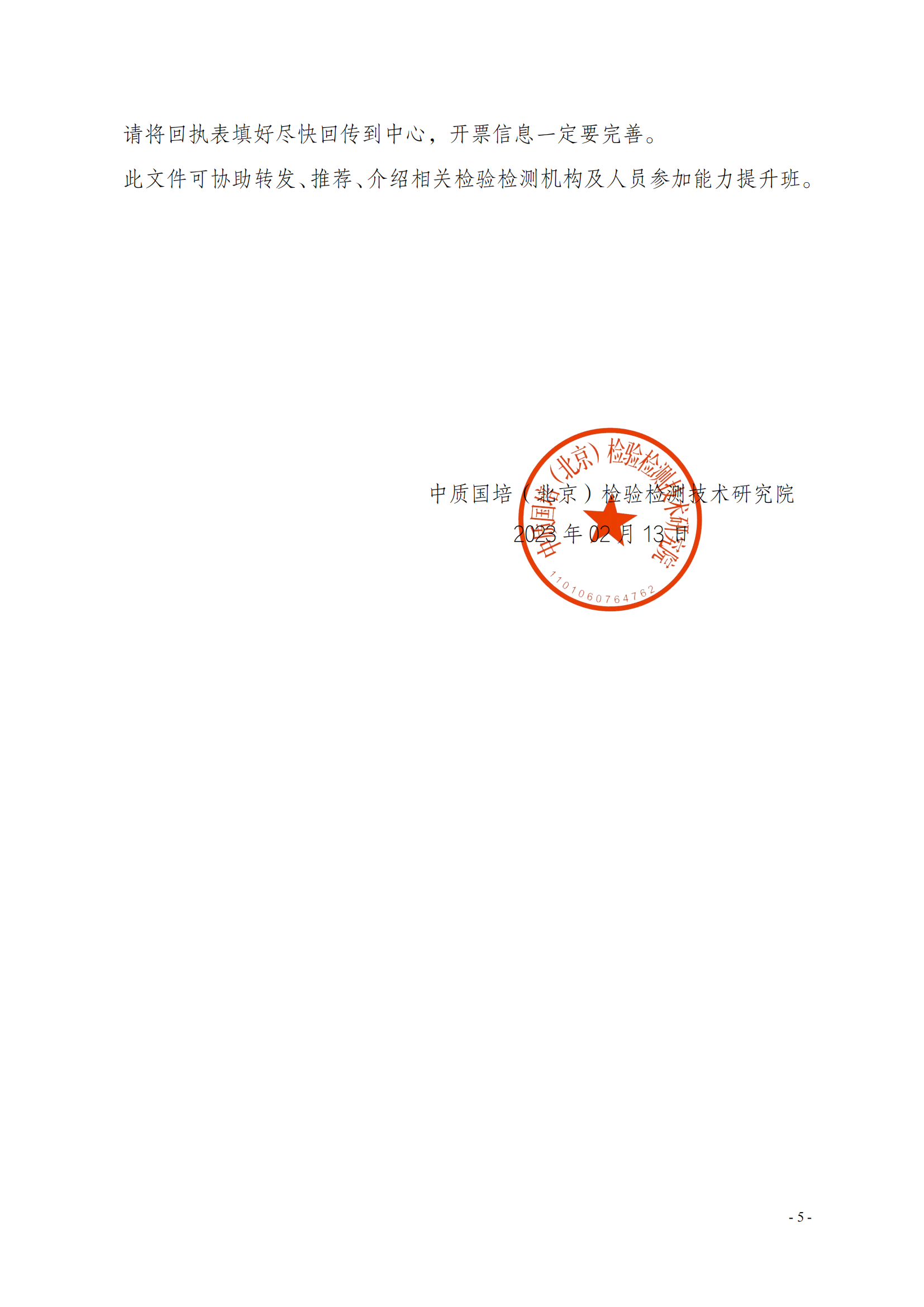 新利体育手机端官网-双随机、一公开_04.png