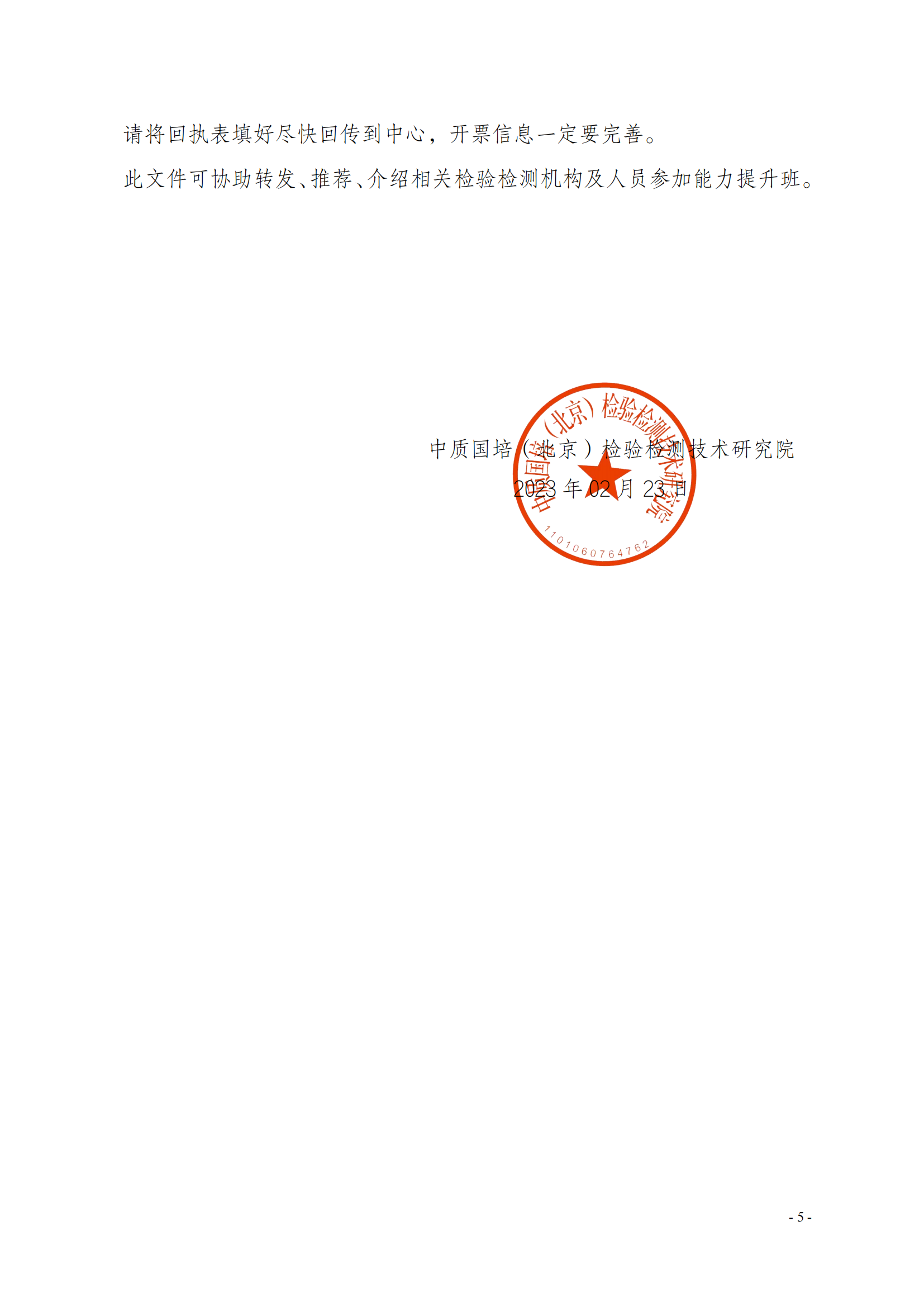 新利体育手机端官网-网络直播课03月质量监督 质量控制及管理层岗位能力提升通知_04.png